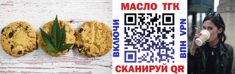 Печенье с ТГК марихуана  Тара 