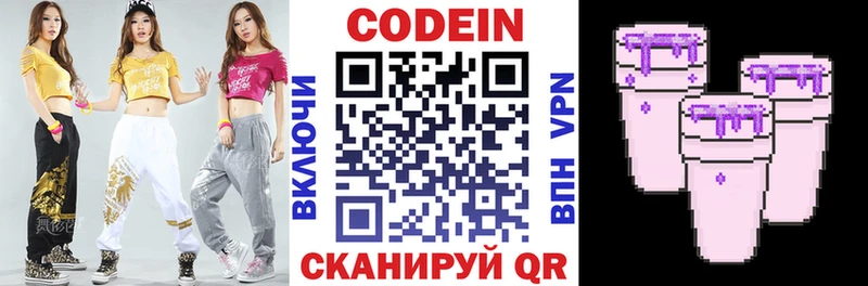 Codein напиток Lean (лин)  что такое   Тара 