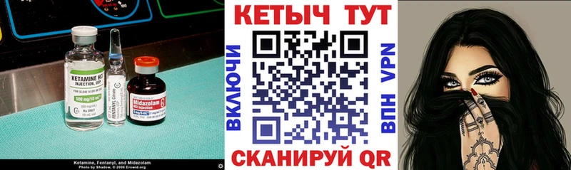 Кетамин VHQ купить сайты Тара